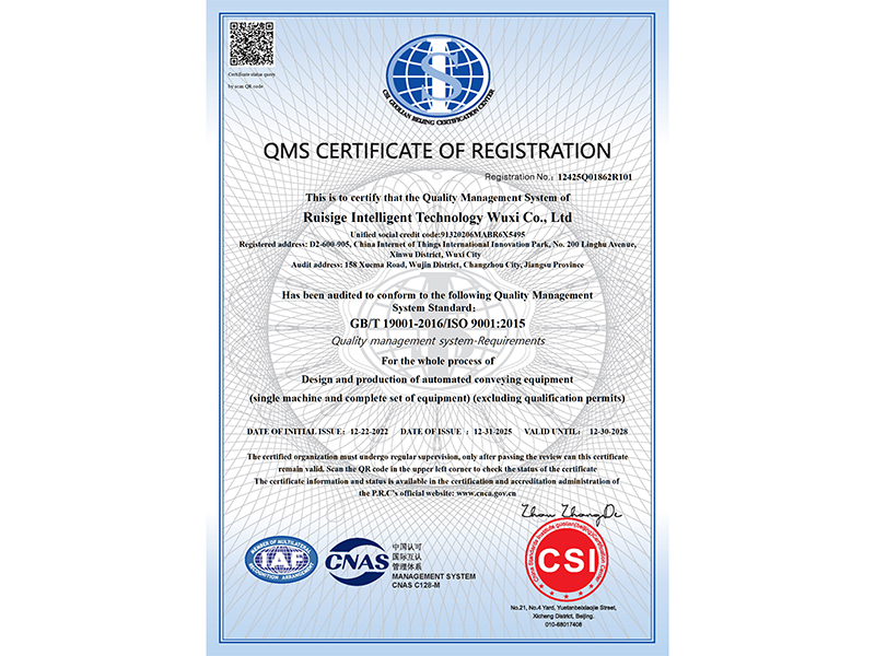 Quality management system certification